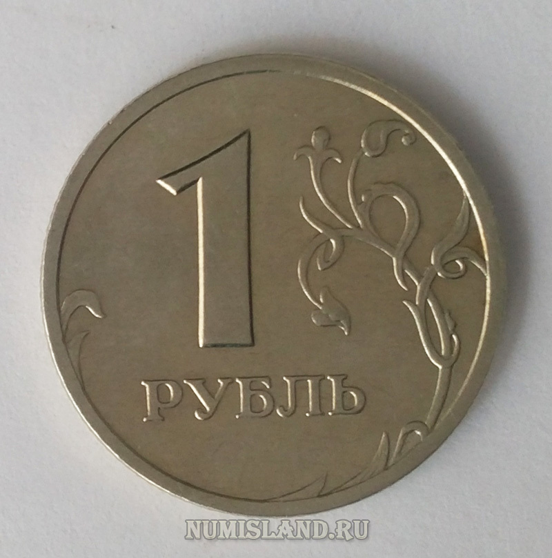Монета номиналом 1 2 3. 1 рубль 1999. монета номинал 1 кувшин. монета номиналом 1 с пересечением косичек.
