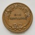 Перу 2 сентаво 1919 год тип редкая