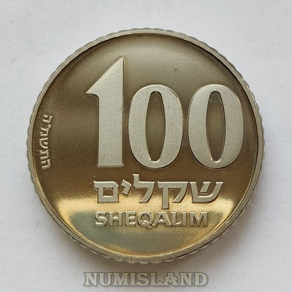 Израиль 100 шекелей 1985 PROOF PIEDFORT